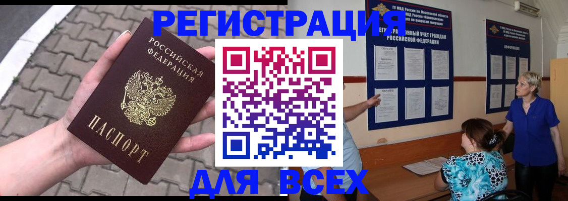 прописка в Нижнем Тагиле