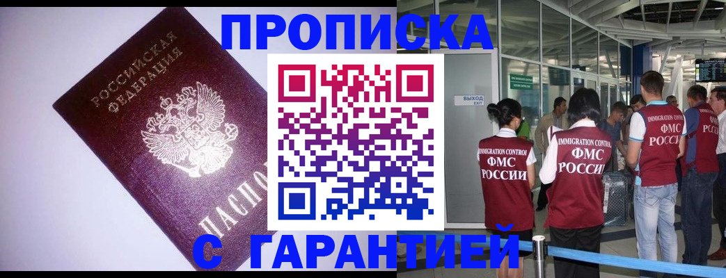 прописка для работы в Нижнем Тагиле