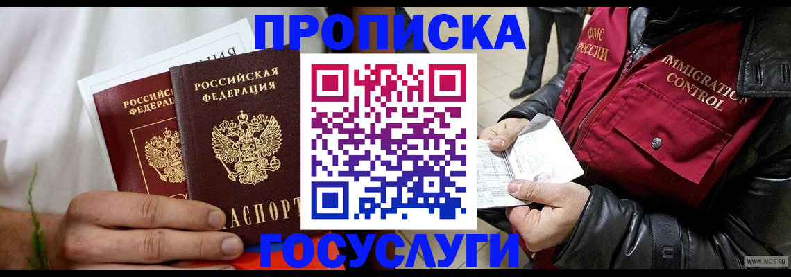 временная регистрация госуслуги в Нижнем Тагиле